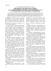 Научная статья на тему 'Некоторые теоретические аспекты логистического подхода к управлению лесохозяйственным комплексом республики Беларусь в условиях перехода к рыночным отношениям'