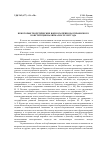 Научная статья на тему 'Некоторые теоретические вопросы природы украинского конституционализма после 1991 года'