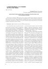 Научная статья на тему 'Некоторые типологические особенности печатных СМИ Республики Армения'