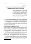 Научная статья на тему 'НЕКОТОРЫЕ ВОПРОСЫ АДМИНИСТРАТИВНО-ПРАВОВОГО РЕГУЛИРОВАНИЯ ОГРАНИЧЕНИЙ И ЗАПРЕТОВ, СВЯЗАННЫХ С ПРОХОЖДЕНИЕМ ГОСУДАРСТВЕННОЙ СЛУЖБЫ РОССИЙСКОЙ ФЕДЕРАЦИИ'