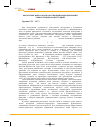 Научная статья на тему 'Некоторые вопросы автоматизации проектирования тонкостенных конструкций'