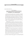Научная статья на тему 'Некоторые вопросы биологии японского мохнаторукого краба Eriocheir japonicus, связанные с его размножением'