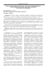 Научная статья на тему 'Некоторые вопросы членства государств в Евразийском экономическом союзе и право Всемирной торговой организации'