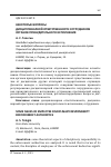 Научная статья на тему 'НЕКОТОРЫЕ ВОПРОСЫ ДИСЦИПЛИНАРНОЙ ОТВЕТСТВЕННОСТИ СОТРУДНИКОВ ОРГАНОВ ПРИНУДИТЕЛЬНОГО ИСПОЛНЕНИЯ'