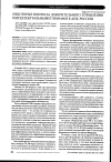 Научная статья на тему 'Некоторые вопросы доверительного управления интеллектуальными правами в АПК России'