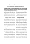 Научная статья на тему 'Некоторые вопросы экологии серого журавля в Башкирском заповеднике'