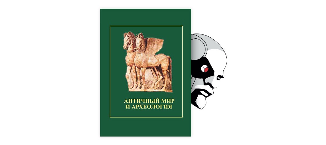 Доклад: Метки-дипинто византийских амфор XI в.