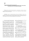 Научная статья на тему 'Некоторые вопросы экономико-правового регулирования семеноводства республики Мордовия'