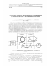 Научная статья на тему 'Некоторые вопросы энергетических соотношений в преобразователе с регулируемой частотой'