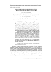 Научная статья на тему 'Некоторые вопросы эпидемиологии и эпизоотологии фасциолеза в Грузии'