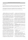 Научная статья на тему 'Некоторые вопросы этиопатогенеза, диагностики и тактики ведения пациентов при инфекциях мочевых путей'