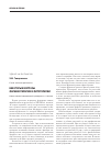 Научная статья на тему 'Некоторые вопросы фармакотерапии и фитотерапии'