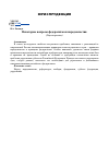 Научная статья на тему 'Некоторые вопросы федерализма и народовластия'