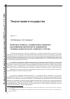 Научная статья на тему 'Некоторые вопросы государственно-правового регулирования деятельности предприятий топливно-энергетического комплекса в России'