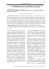 Научная статья на тему 'Некоторые вопросы государственного регулирования религиозной сферы Кыргызской Республики'