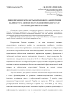 Научная статья на тему 'Некоторые вопросы хозяйственно-правового обеспечения надёжности и безопасности поставок природного газа по законодательству Украины'