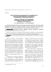 Научная статья на тему 'Некоторые вопросы иммунитета и индемнитета депутатов Европейского парламента: сравнительно-правовой анализ'