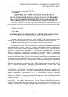 Научная статья на тему 'Некоторые вопросы имплементации и ратификации Конвенции МОТ о труде в морском судоходстве 2006 г'