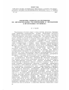 Научная статья на тему 'Некоторые вопросы исследования по автоматическому регулированию и управлению в бетатронных установках'