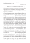 Научная статья на тему 'Некоторые вопросы изучения «Кахарман Катил», эпического достояния казанских татар'