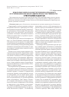 Научная статья на тему 'Некоторые вопросы конституционно-правового регулирования охраны и защиты права собственности в Республике Казахстан'