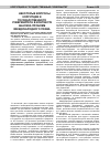 Научная статья на тему 'Некоторые вопросы коррупции и государственного суверенитета в контексте анализа проблем международного права'