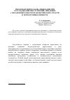 Научная статья на тему 'Некоторые вопросы квалификации при расследовании преступлений, связанных с незаконным оборотом наркотических средств и психотропных веществ'