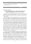 Научная статья на тему 'Некоторые вопросы квалификации убийства, предусмотренного п. «к» Ч. 2 ст. 105 УК РФ'