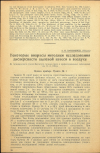 Научная статья на тему 'Некоторые вопросы методики исследования дисперсности пылевой взвеси в воздухе'