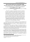 Научная статья на тему 'Некоторые вопросы модернизации математического образования студентов'