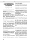 Научная статья на тему 'Некоторые вопросы нормативно-правового регулирования взаимодействия оперативных подразделений'