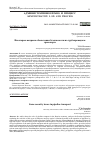 Научная статья на тему 'НЕКОТОРЫЕ ВОПРОСЫ ОБЕСПЕЧЕНИЯ БЕЗОПАСНОСТИ НА ТРУБОПРОВОДНОМ ТРАНСПОРТЕ'