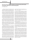 Научная статья на тему 'Некоторые вопросы общего подхода к законодательному обеспечению организации территории Российской Федерации'
