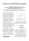 Научная статья на тему 'Некоторые вопросы оптимизации параметров вейвлетного преобразования сигналов преобразователей электромагнитного поля'