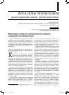 Научная статья на тему 'Некоторые вопросы организации контроля в органах внутренних дел'