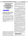 Научная статья на тему 'Некоторые вопросы организационного обеспечения президентского контроля при взаимодействии и координации правоохранительных органов'