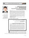 Научная статья на тему 'Некоторые вопросы осуществления расчетов по переводному (трансферабельному) аккредитиву по российскому праву'