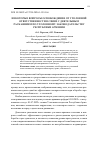 Научная статья на тему 'НЕКОТОРЫЕ ВОПРОСЫ ОСВОБОЖДЕНИЯ ОТ УГОЛОВНОЙ ОТВЕТСТВЕННОСТИ В СВЯЗИ С ДЕЯТЕЛЬНЫМ РАСКАЯНИЕМ ПО УГОЛОВНОМУ ЗАКОНОДАТЕЛЬСТВУ РЕСПУБЛИКИ АРМЕНИЯ'