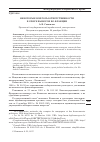 Научная статья на тему 'Некоторые вопросы ответственности в сфере выборов во Франции'