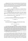 Научная статья на тему 'Некоторые вопросы патогенеза "Диабетической стопы".'