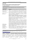 Научная статья на тему 'Некоторые вопросы перехода Кыргызской Республики к формированию бюджета на программной основе'