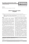 Научная статья на тему 'Некоторые вопросы по гриппу в Украине'