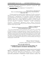 Научная статья на тему 'Некоторые вопросы повышения экономической эффективности регионального аграрного производства'