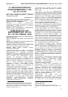 Научная статья на тему 'Некоторые вопросы правоприменения ст. 290, 291, 291. 1 УК РФ'