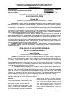 Научная статья на тему 'НЕКОТОРЫЕ ВОПРОСЫ ПРАВОСОЗНАНИЯ В МОЛОДЕЖНОЙ СРЕДЕ'