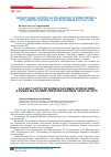 Научная статья на тему 'Некоторые вопросы правового мониторинга трудового Кодекса Республики Казахстан'