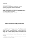 Научная статья на тему 'Некоторые вопросы правового обеспечения транспарентности органов государственной власти'