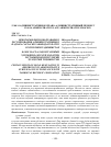 Научная статья на тему 'Некоторые вопросы правового регулирования административного надзора согласно законодательству Республики Таджикистан'