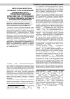 Научная статья на тему 'Некоторые вопросы правового регулирования доверительного управления ценными бумагами лиц, проходящих государственную службу в Российской Федерации'