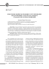 Научная статья на тему 'Некоторые вопросы правового регулирования лекарственных средств как объекта гражданских правоотношений'